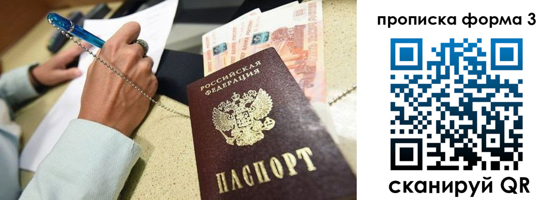 прописка от собственника в Кулебаки