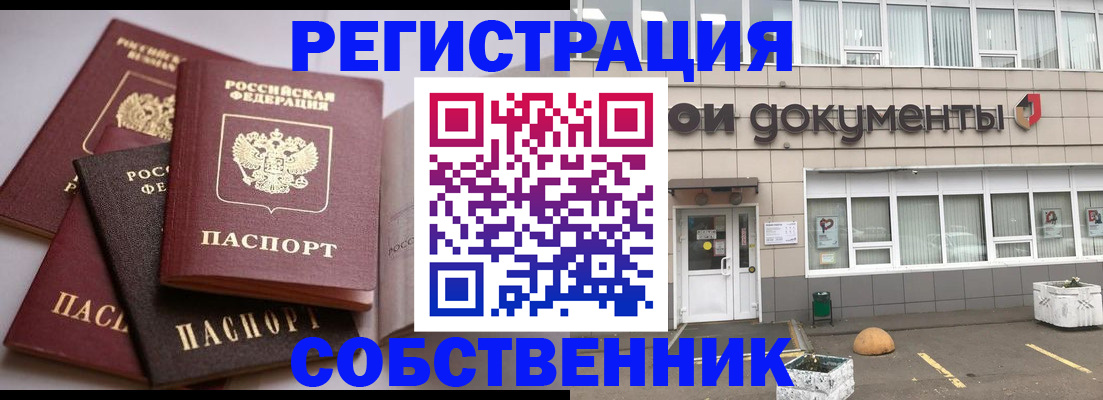 прописка гарантия в Кулебаки